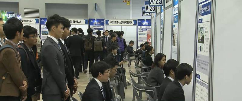 Kore'de işsizlik maaşı alanlar artıyor
